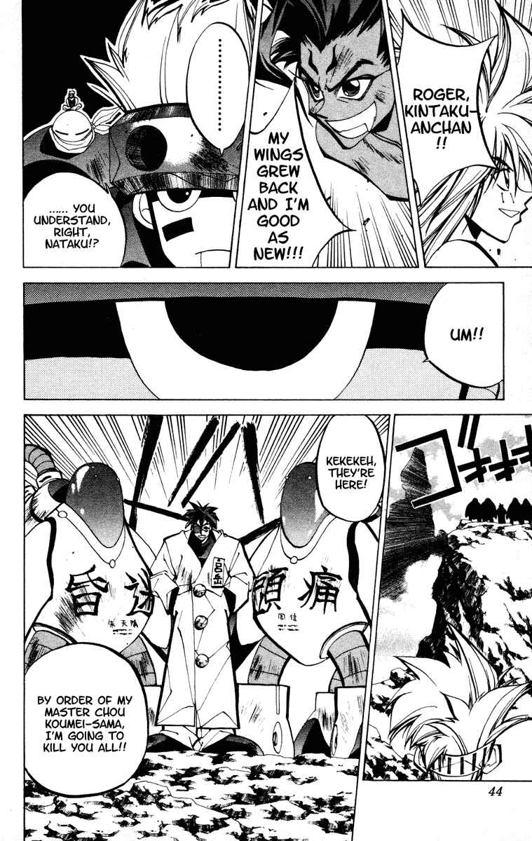 Page 17 Chapter 71 Houshin Engi