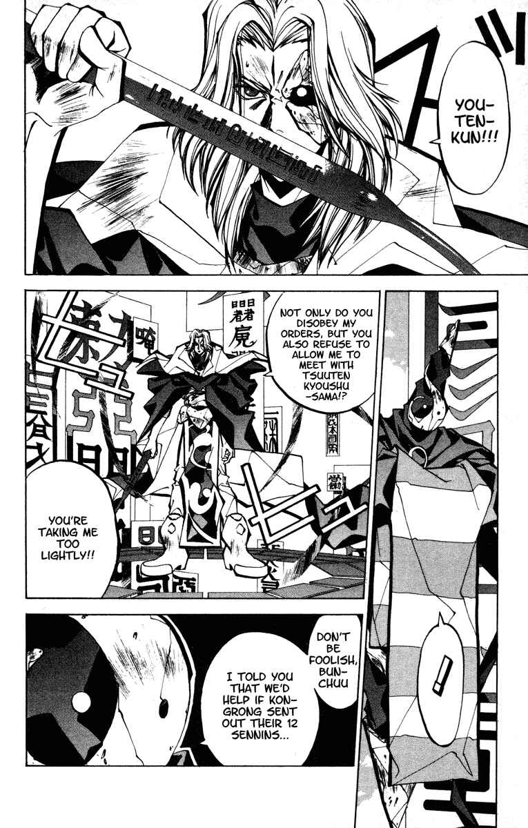 Page 2 Chapter 71 Houshin Engi