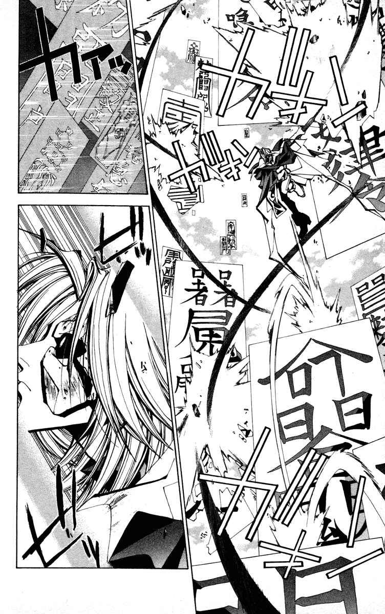 Page 6 Chapter 71 Houshin Engi