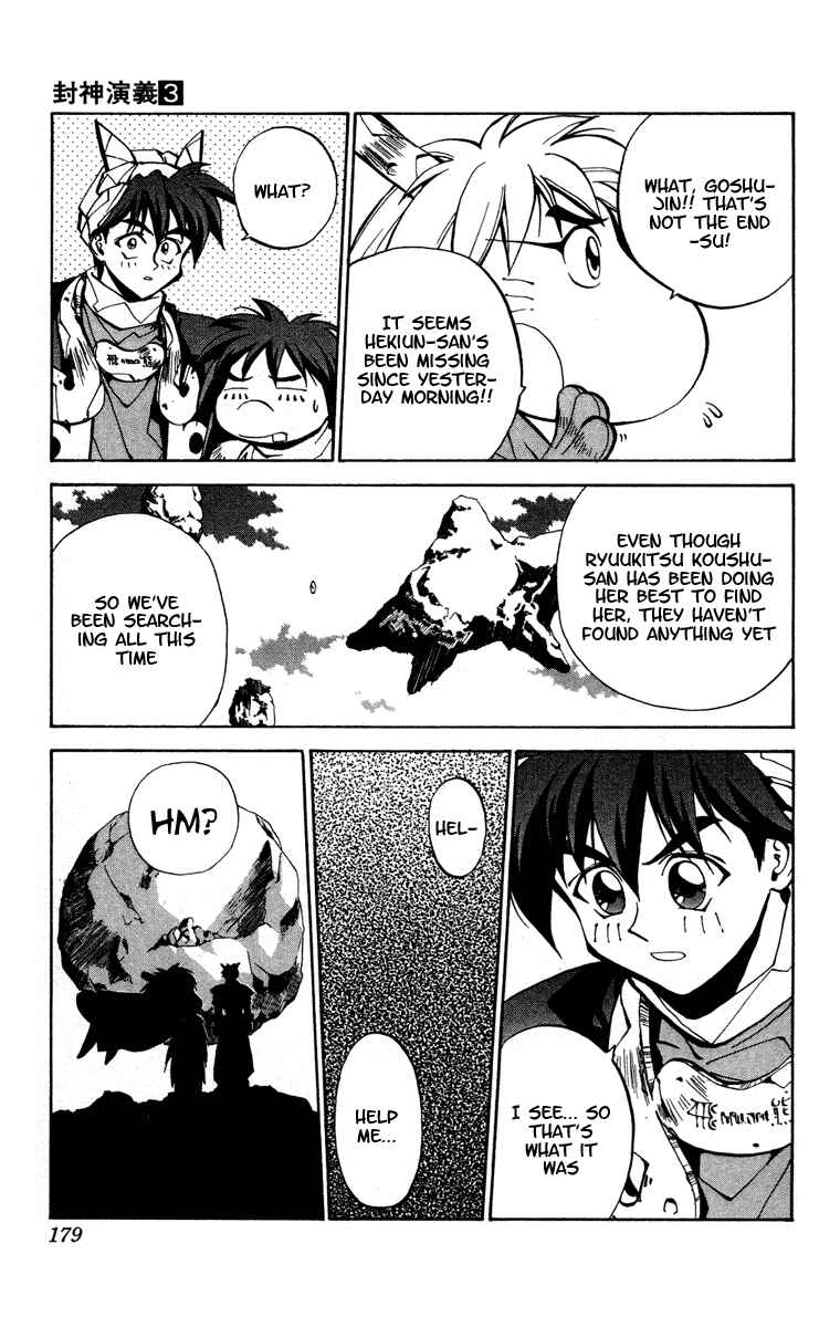 Page 11 Chapter 24.5 Houshin Engi