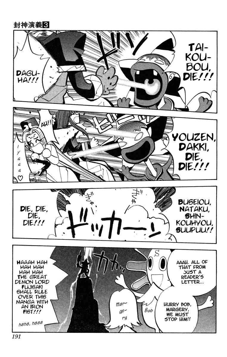 Page 23 Chapter 24.5 Houshin Engi