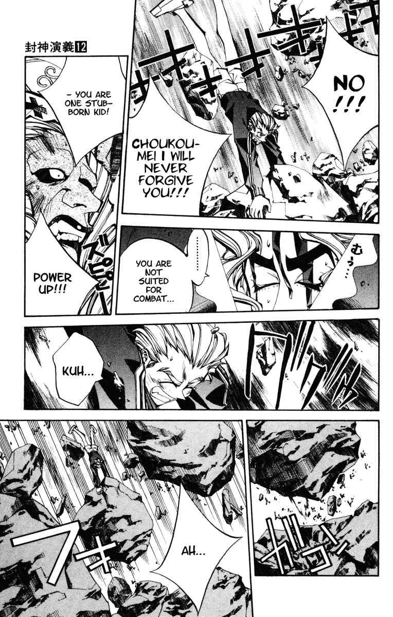 Page 15 Chapter 102 Houshin Engi