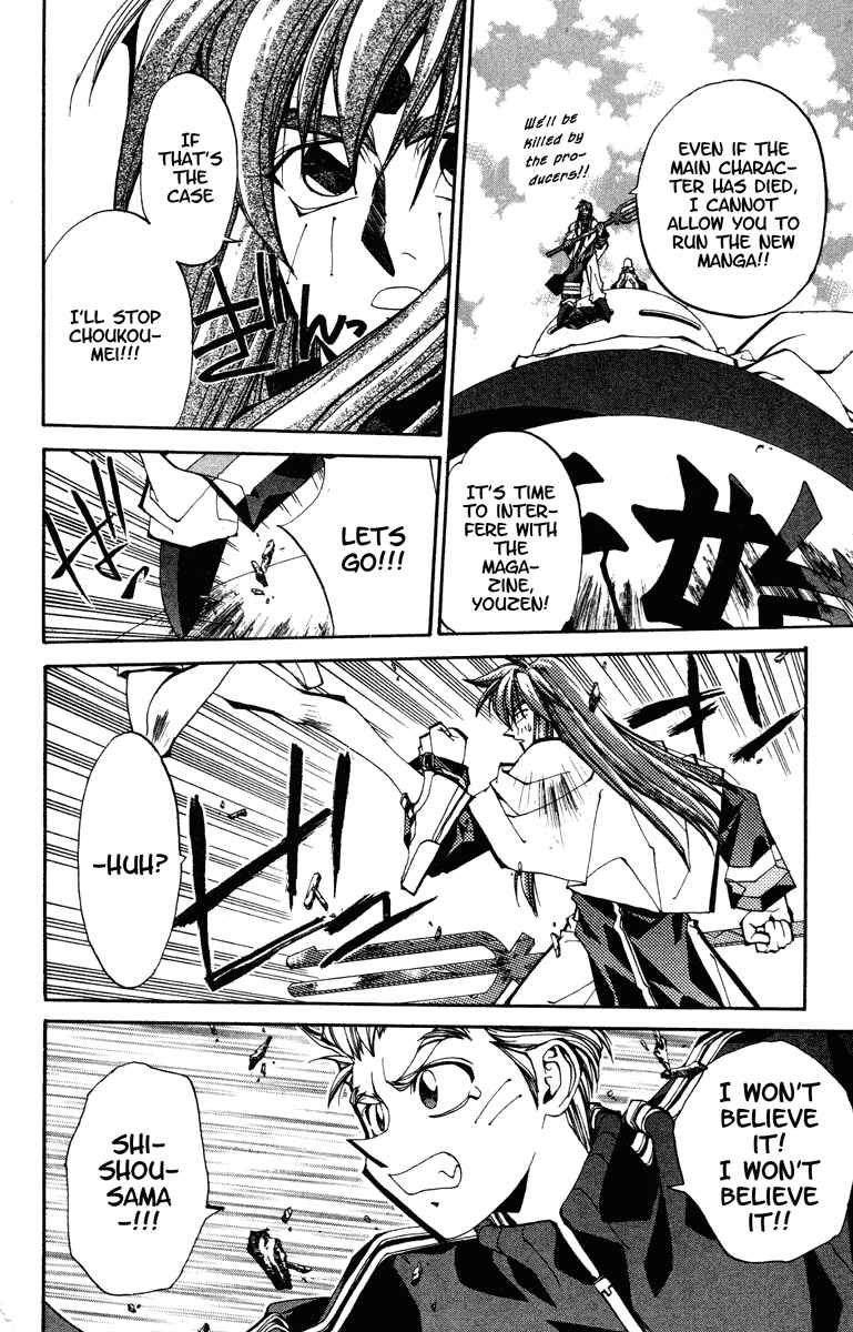 Page 6 Chapter 102 Houshin Engi