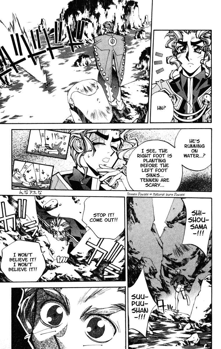 Page 7 Chapter 102 Houshin Engi