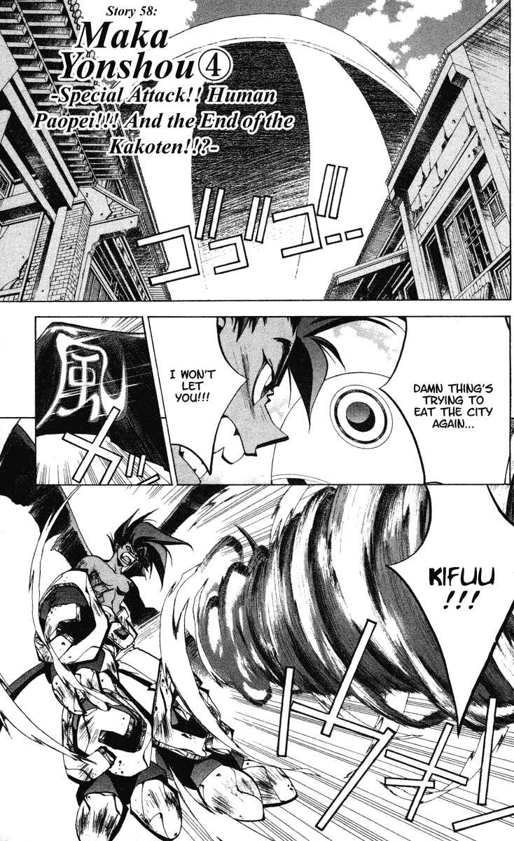 Page 1 Chapter 58 Houshin Engi