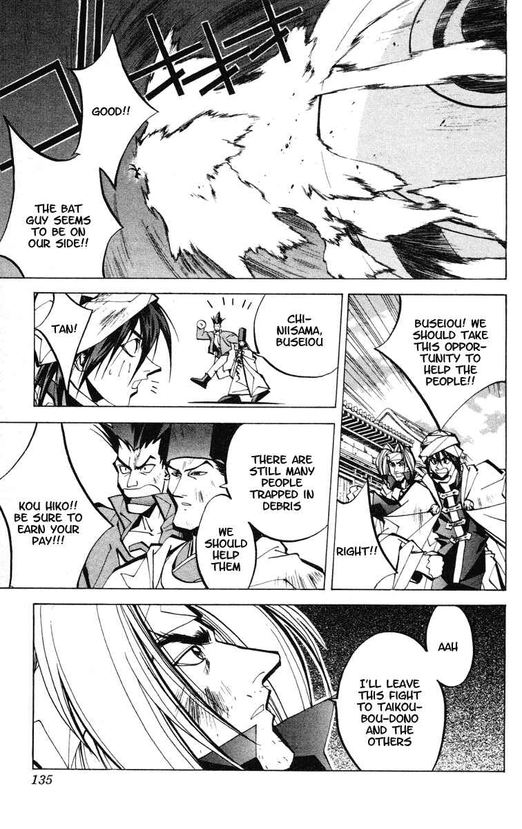 Page 6 Chapter 58 Houshin Engi