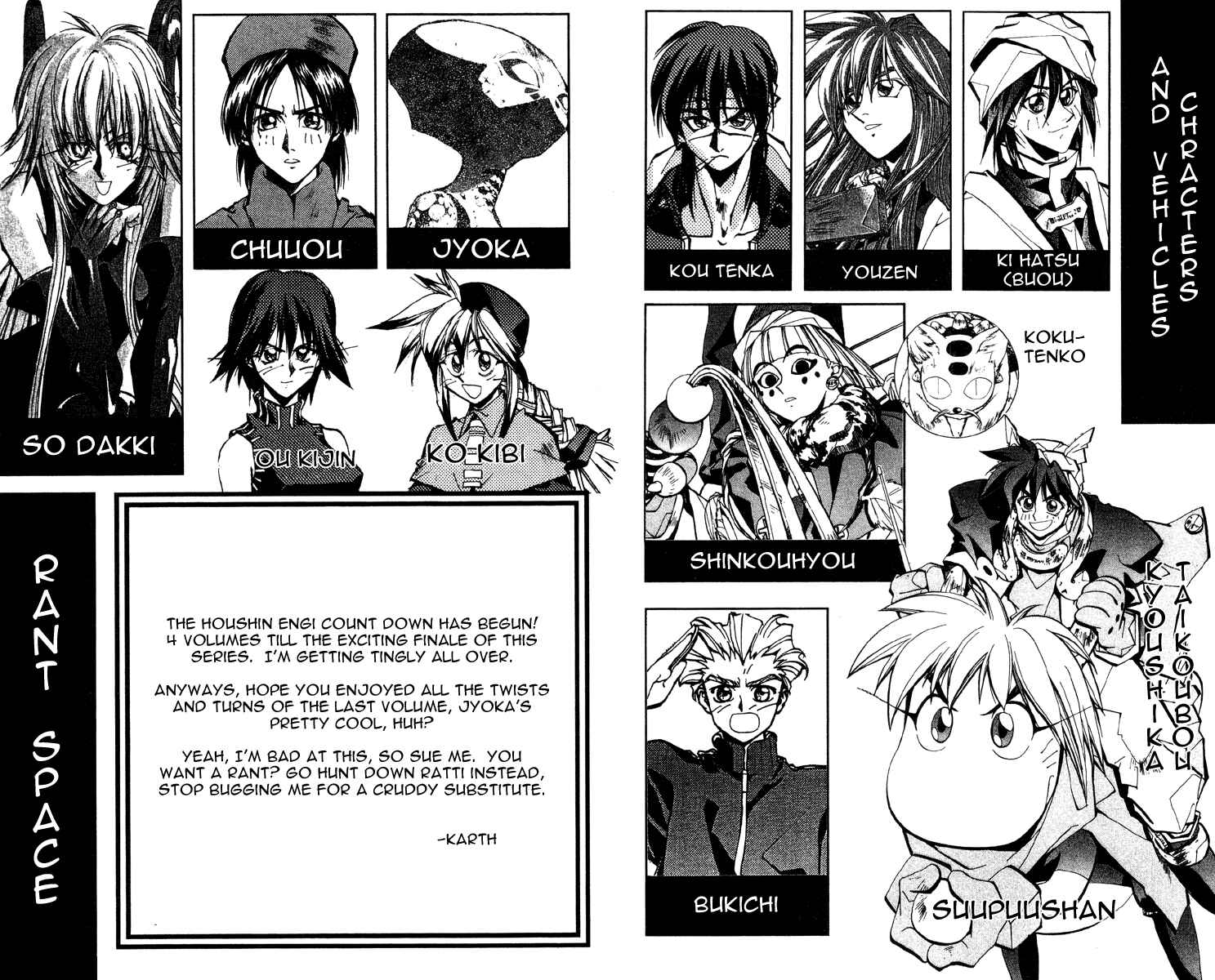 Page 3 Chapter 170 Houshin Engi