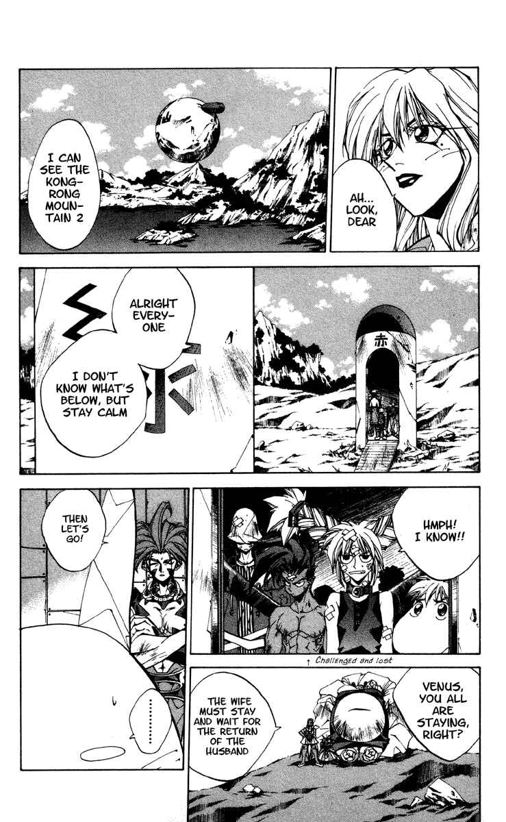 Page 20 Chapter 178 Houshin Engi