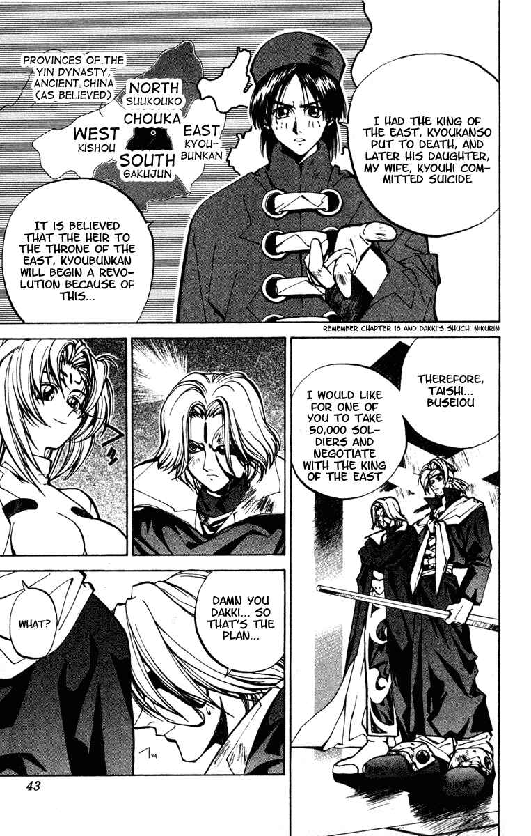 Page 17 Chapter 26 Houshin Engi