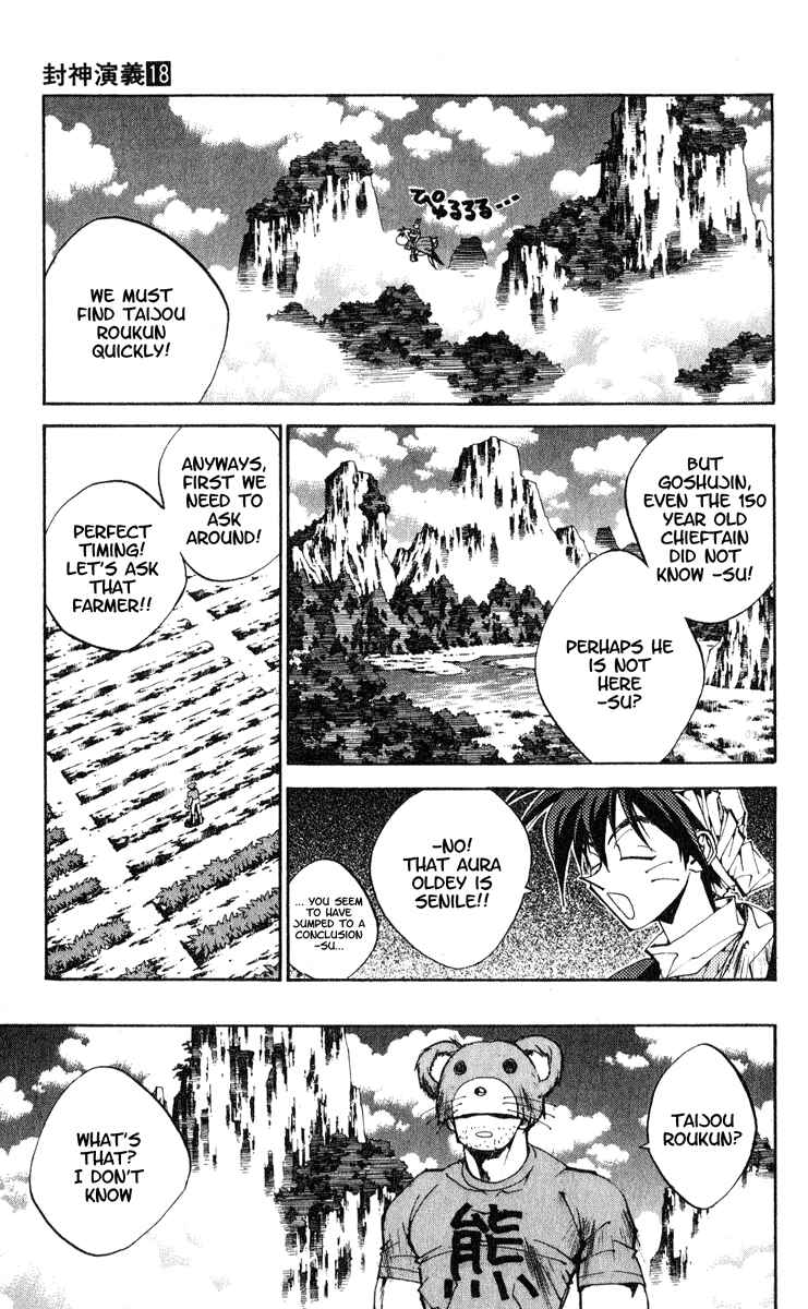 Page 11 Chapter 152 Houshin Engi