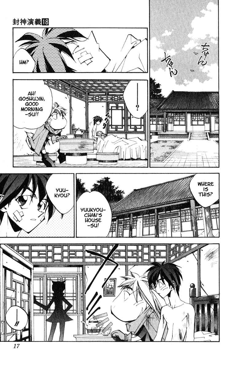 Page 17 Chapter 152 Houshin Engi