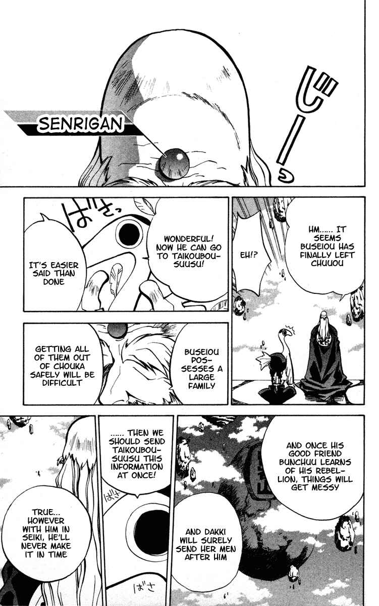 Page 17 Chapter 30 Houshin Engi