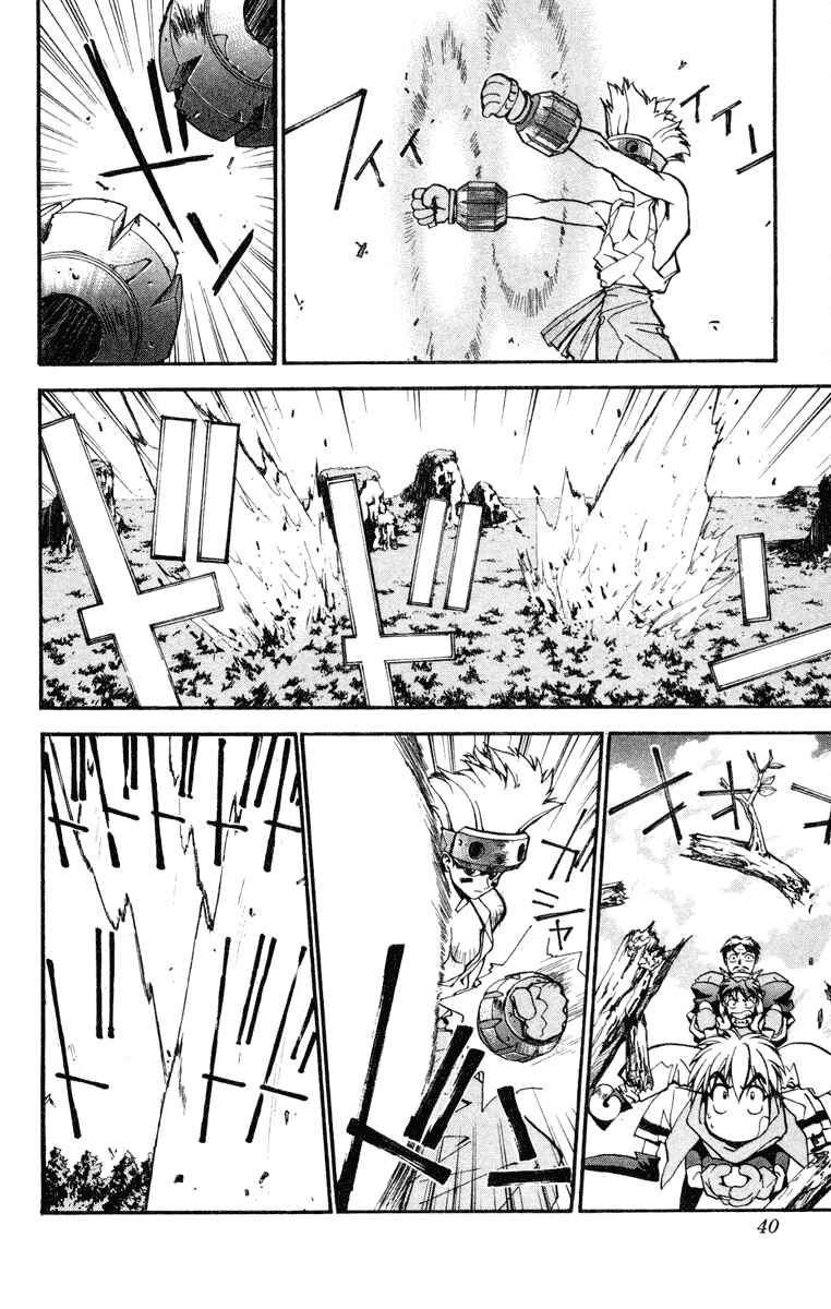 Page 13 Chapter 9 Houshin Engi