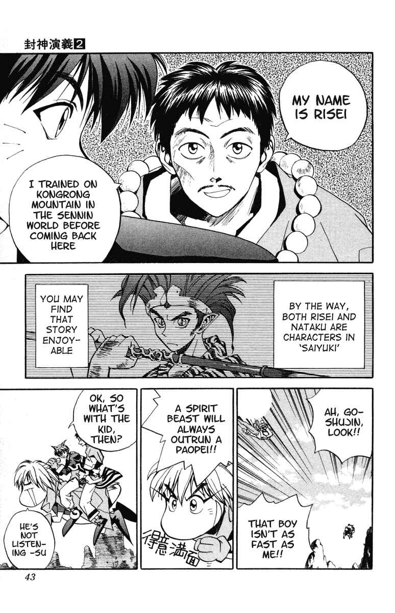 Page 16 Chapter 9 Houshin Engi
