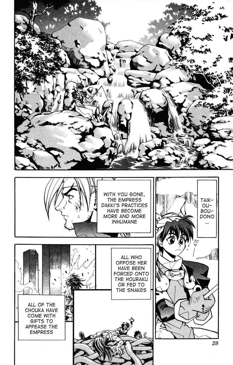 Page 2 Chapter 9 Houshin Engi