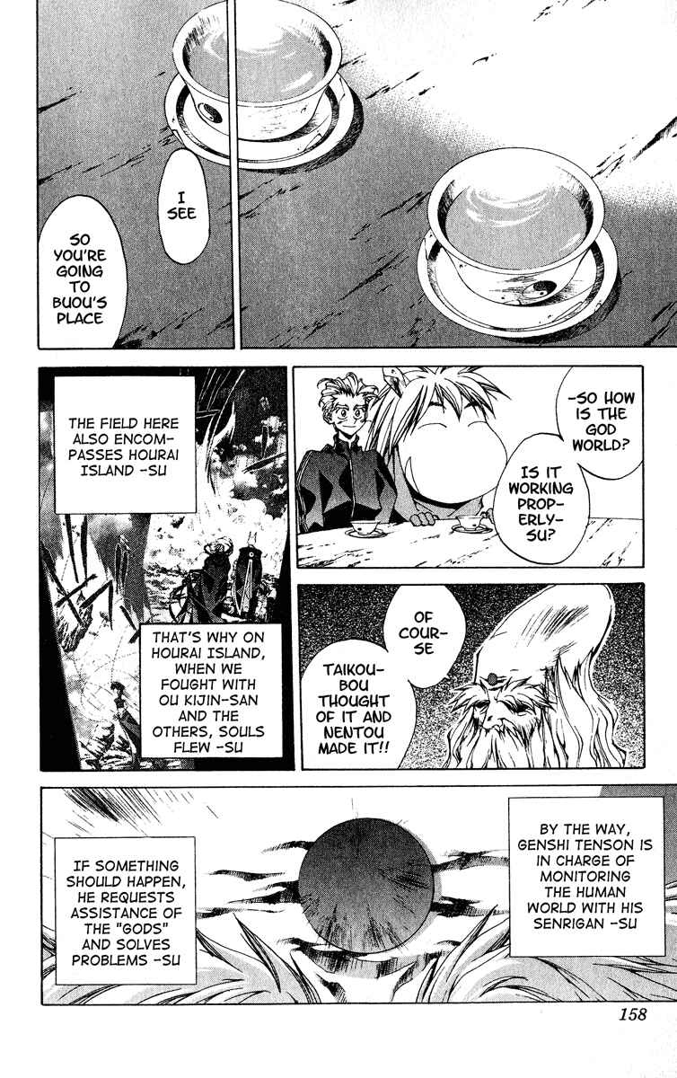 Page 12 Chapter 203 Houshin Engi