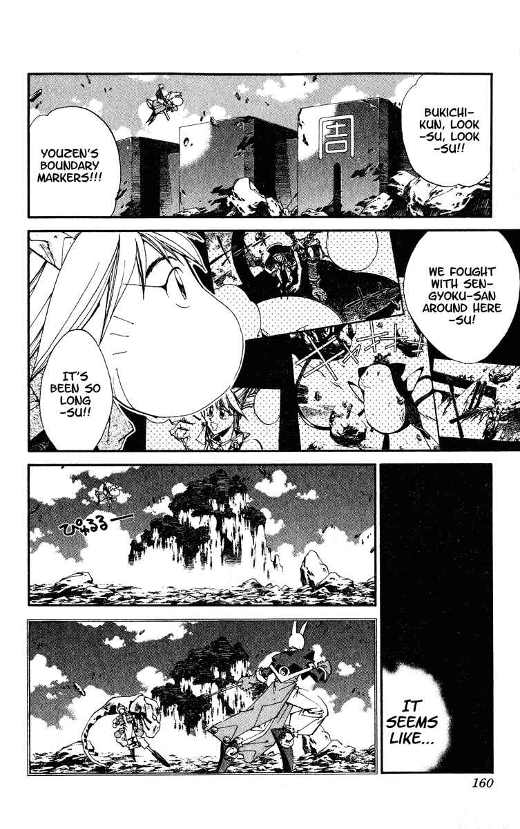 Page 14 Chapter 203 Houshin Engi