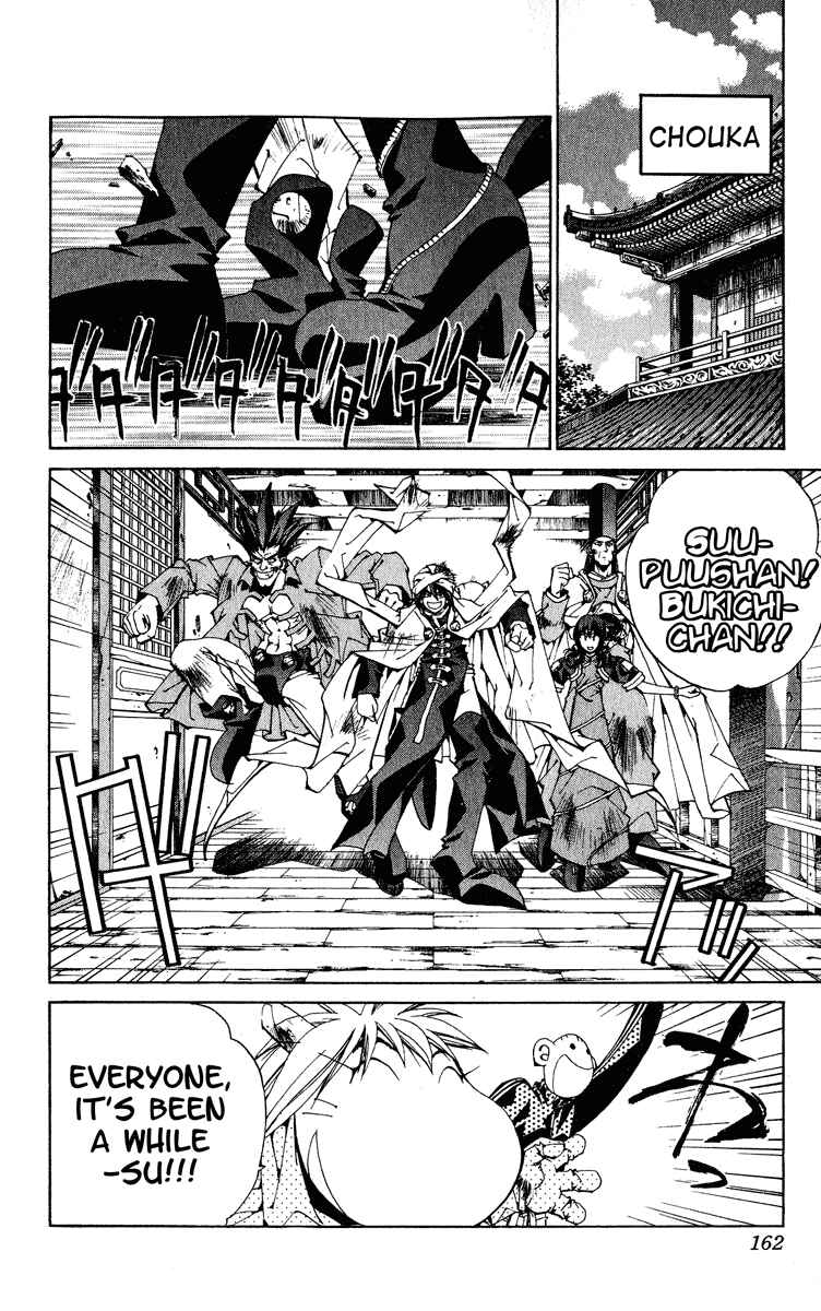 Page 16 Chapter 203 Houshin Engi