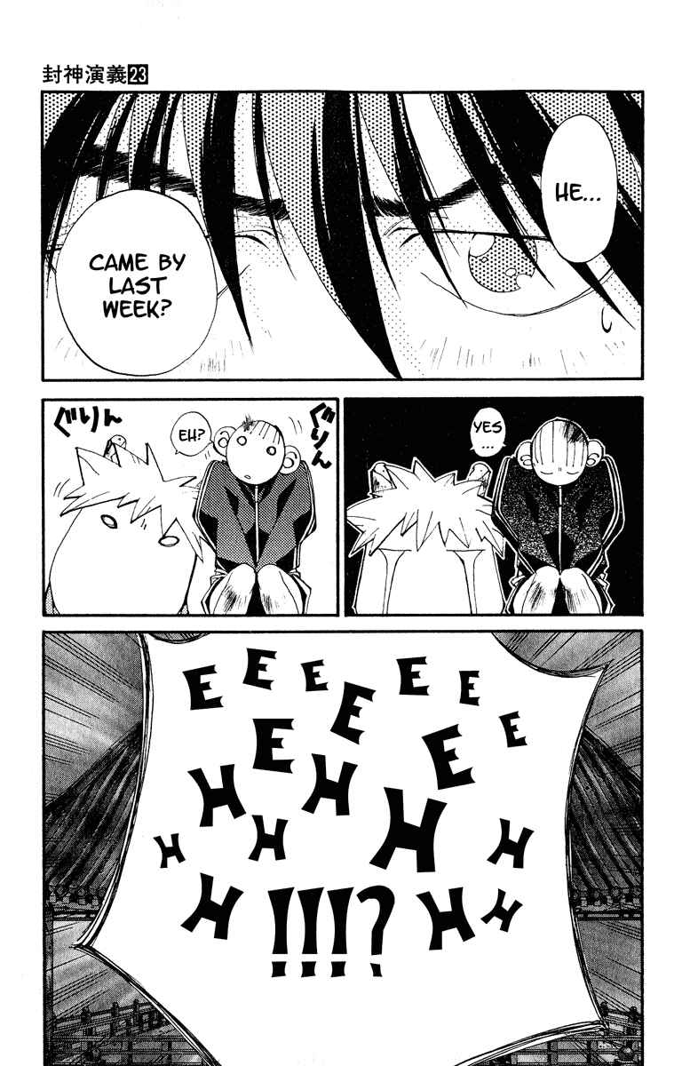Page 19 Chapter 203 Houshin Engi