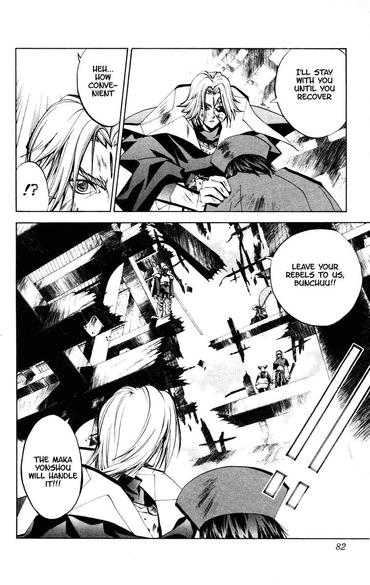 Page 12 Chapter 55 Houshin Engi