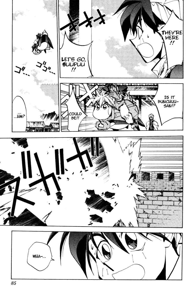Page 15 Chapter 55 Houshin Engi