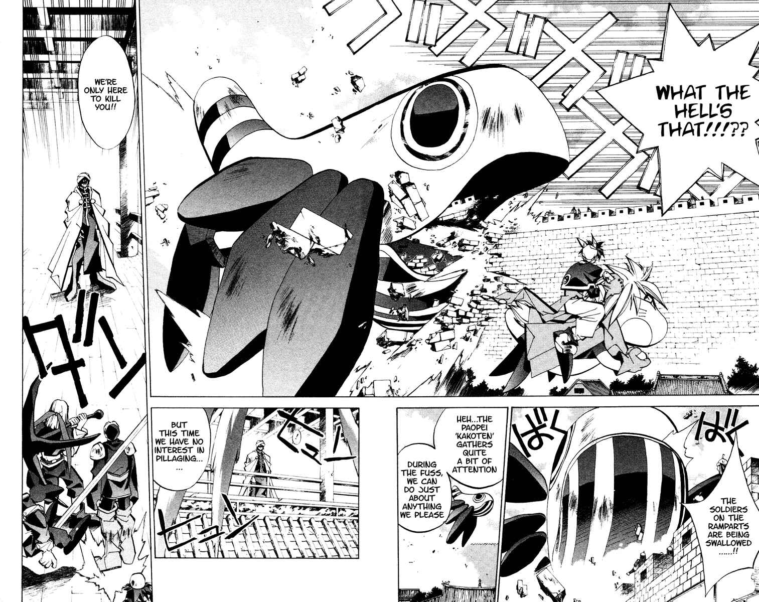 Page 16 Chapter 55 Houshin Engi