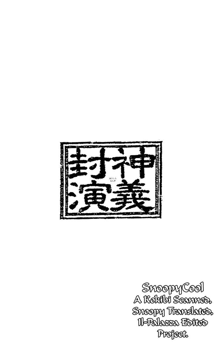 Page 17 Chapter 55 Houshin Engi