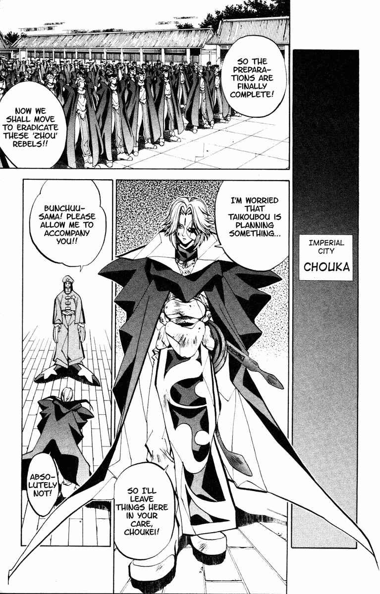 Page 6 Chapter 55 Houshin Engi