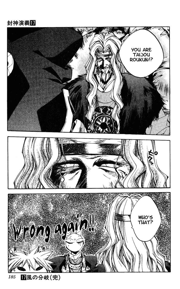 Page 19 Chapter 151 Houshin Engi