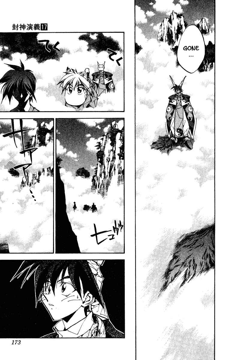 Page 7 Chapter 151 Houshin Engi