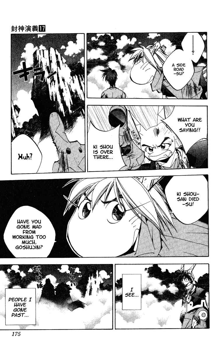 Page 9 Chapter 151 Houshin Engi