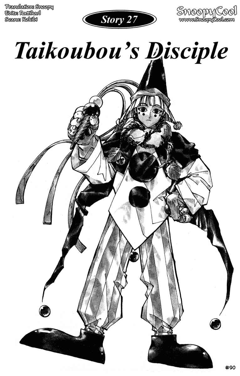 Page 1 Chapter 27 Houshin Engi