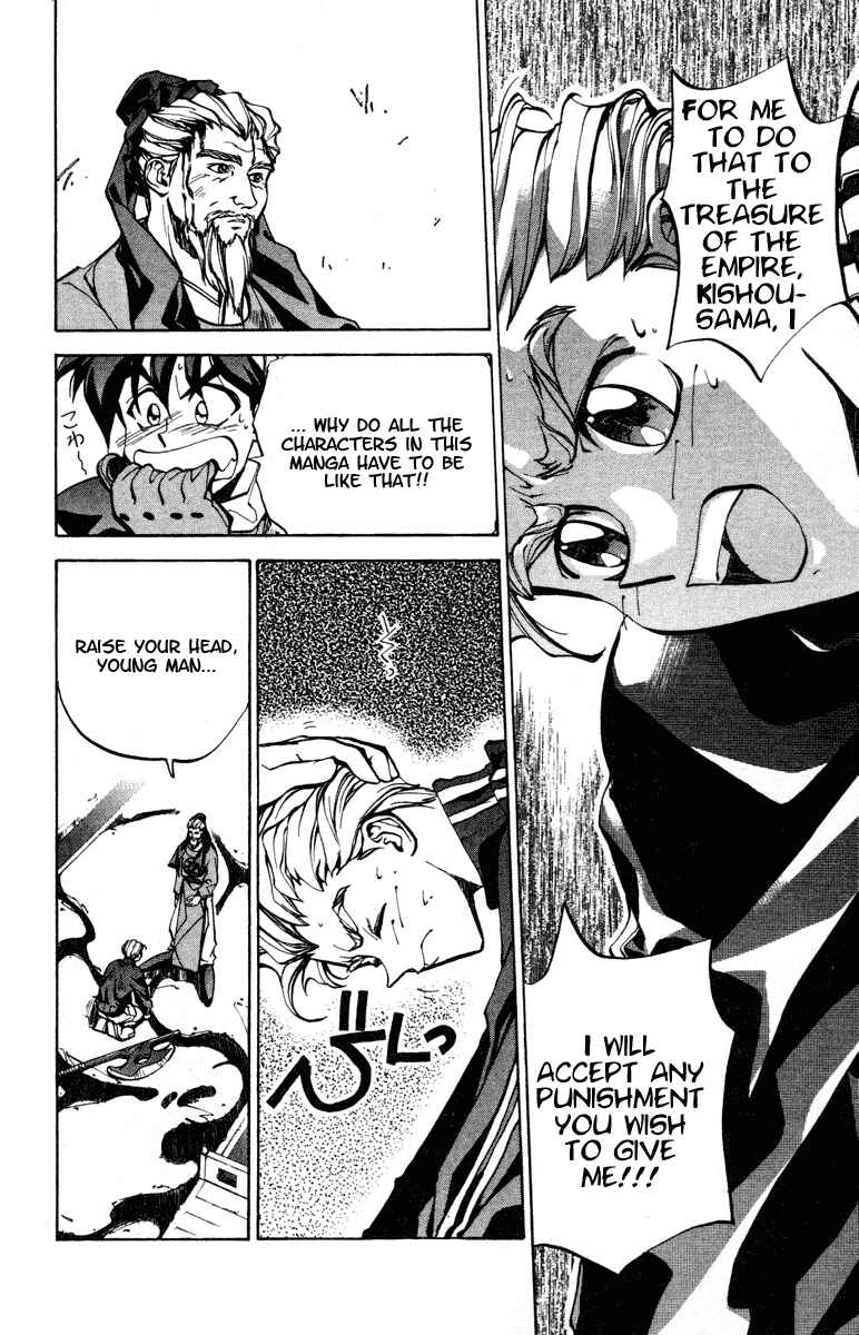 Page 12 Chapter 27 Houshin Engi