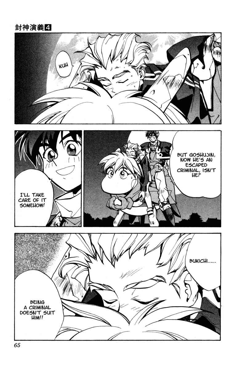 Page 19 Chapter 27 Houshin Engi