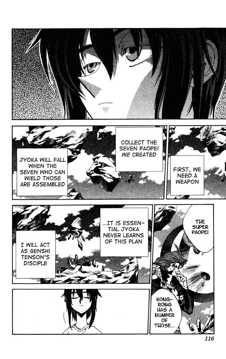 Page 10 Chapter 192 Houshin Engi