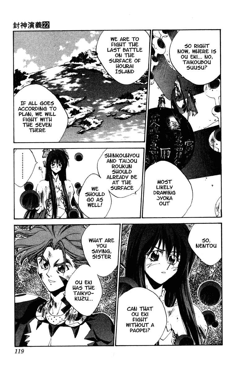 Page 13 Chapter 192 Houshin Engi