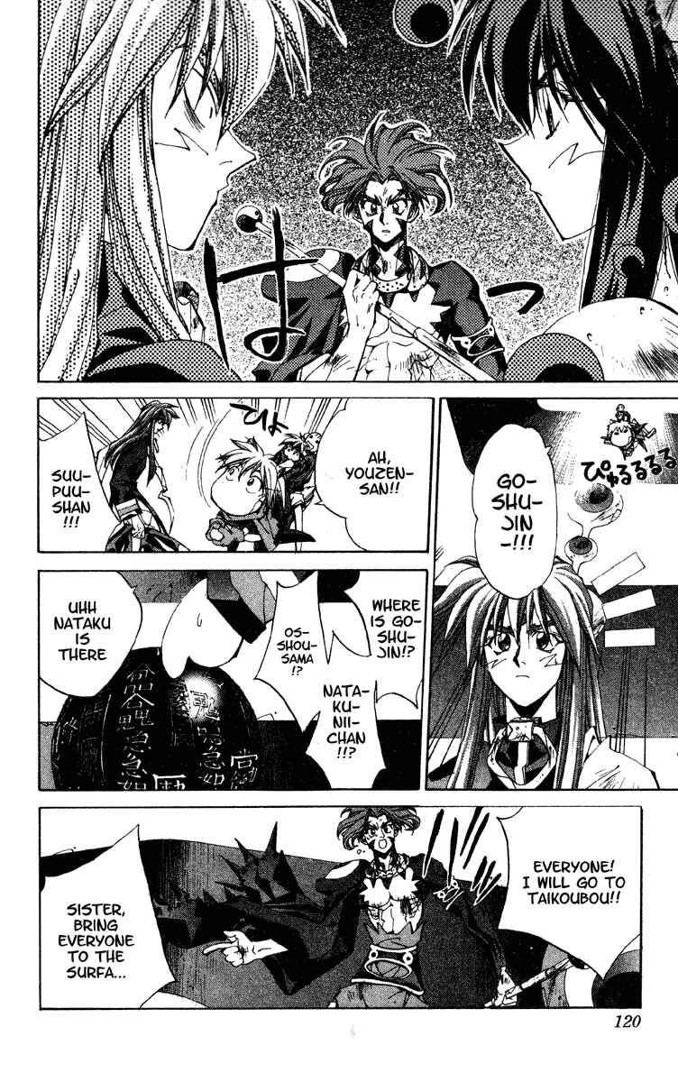 Page 14 Chapter 192 Houshin Engi