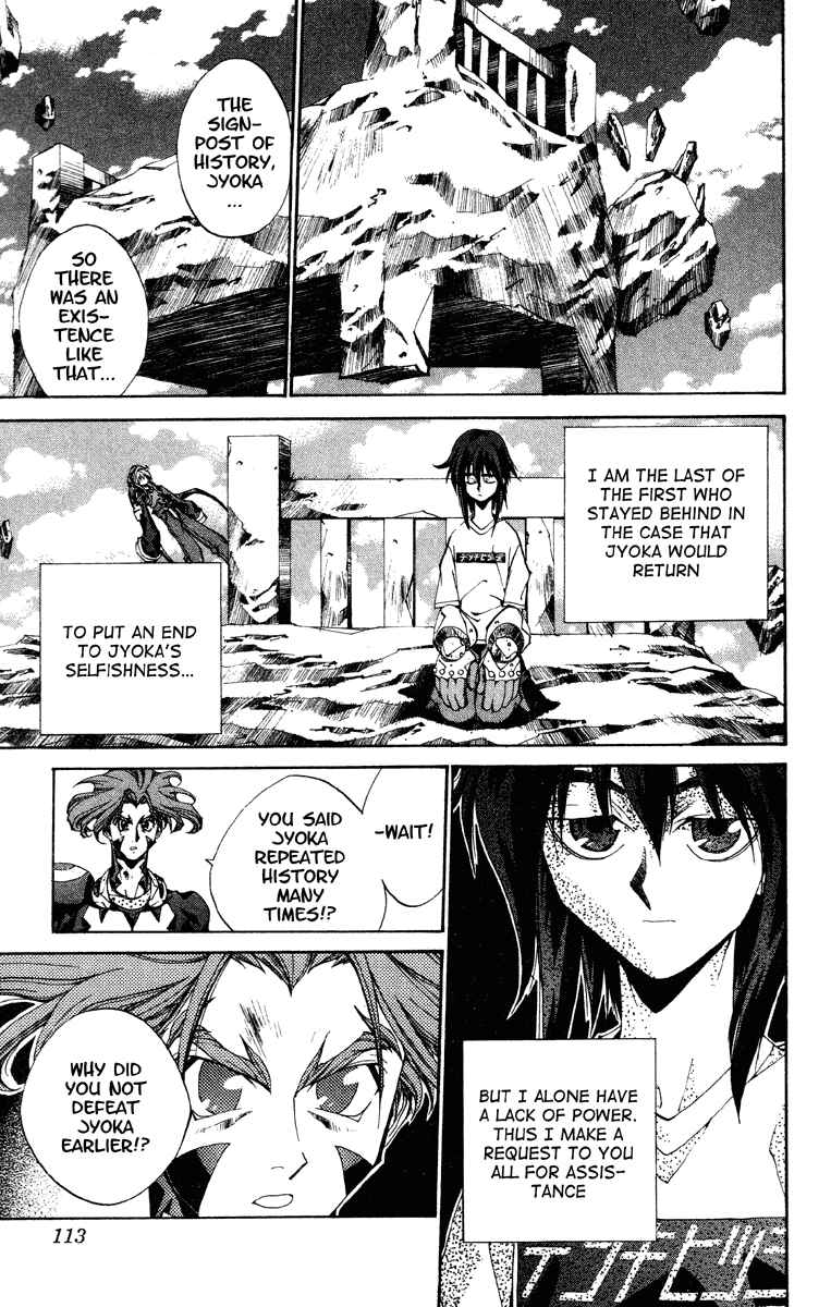 Page 7 Chapter 192 Houshin Engi