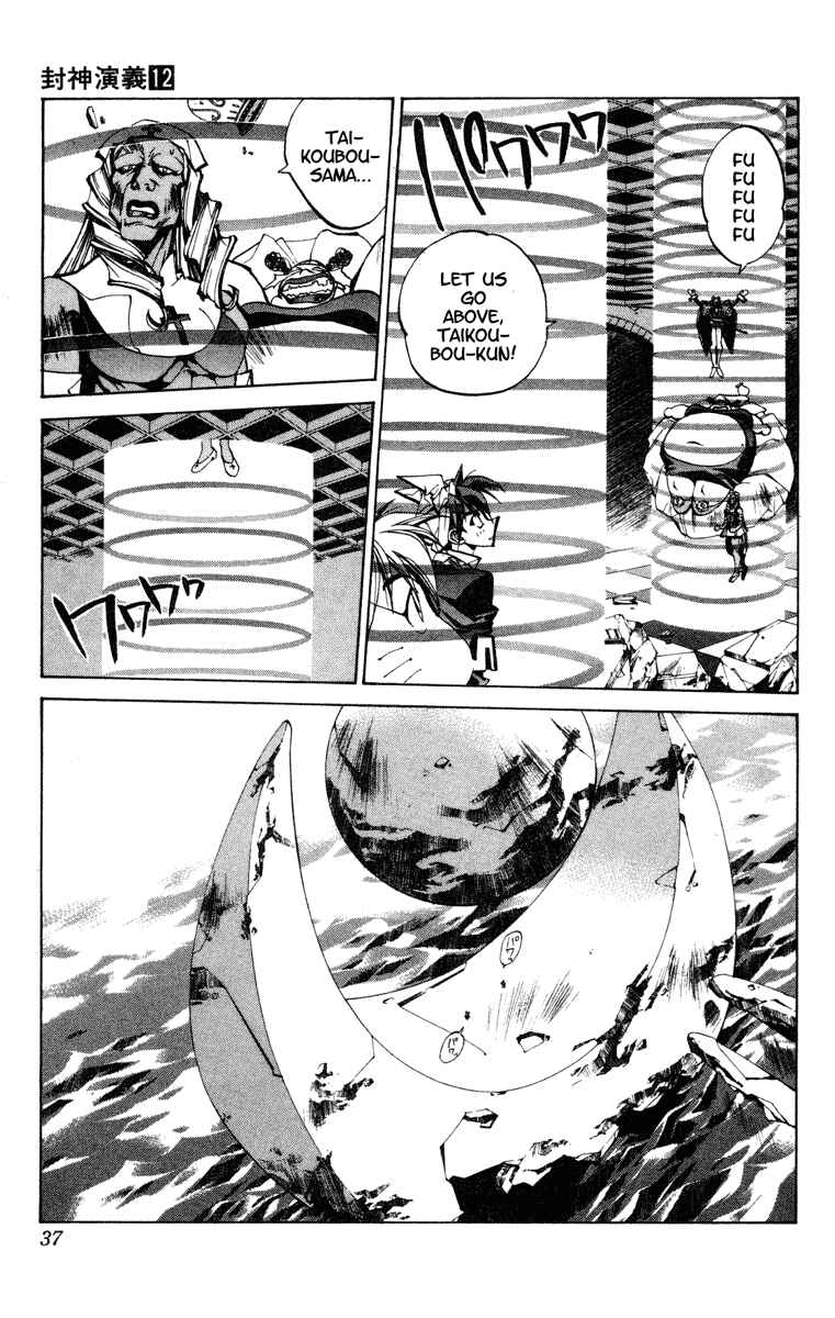 Page 11 Chapter 99 Houshin Engi