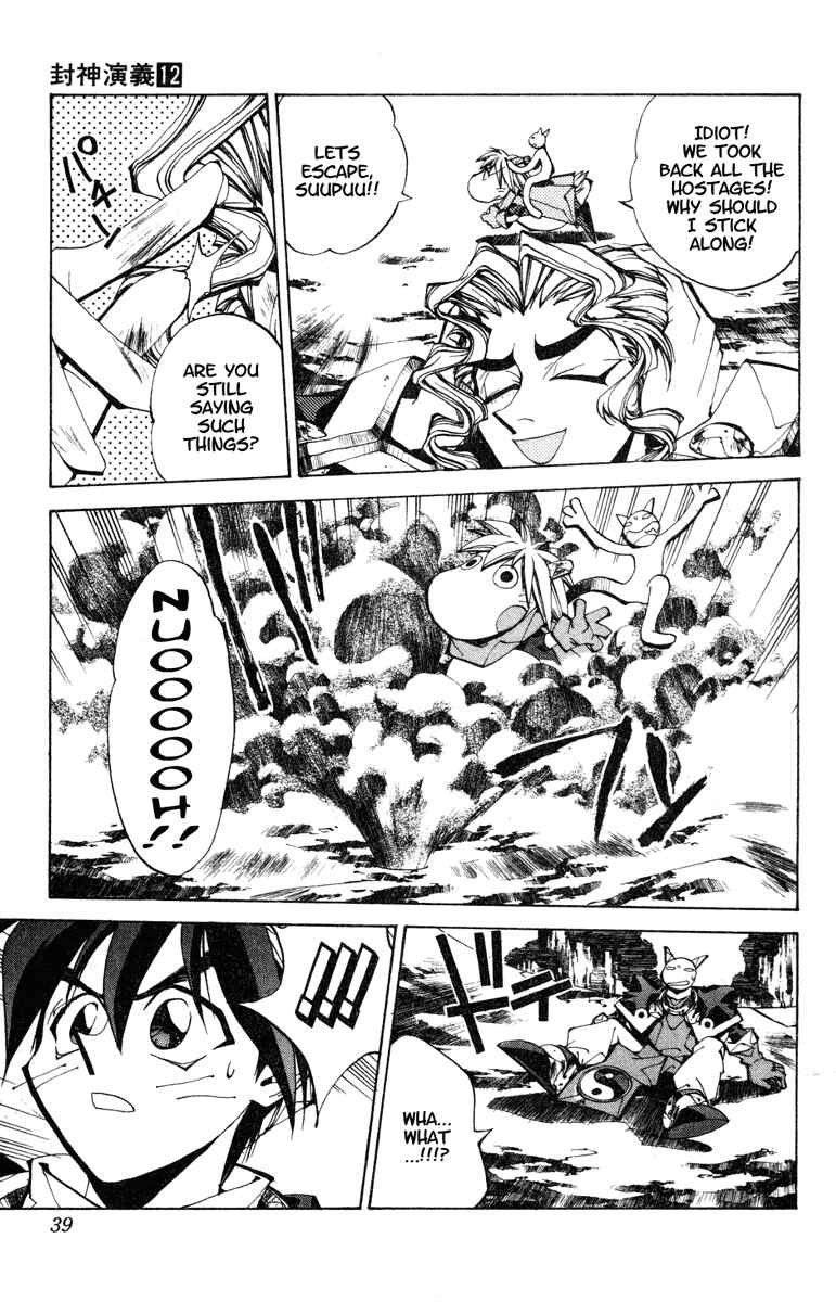 Page 13 Chapter 99 Houshin Engi