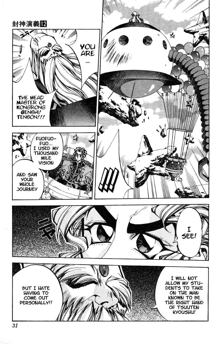 Page 5 Chapter 99 Houshin Engi