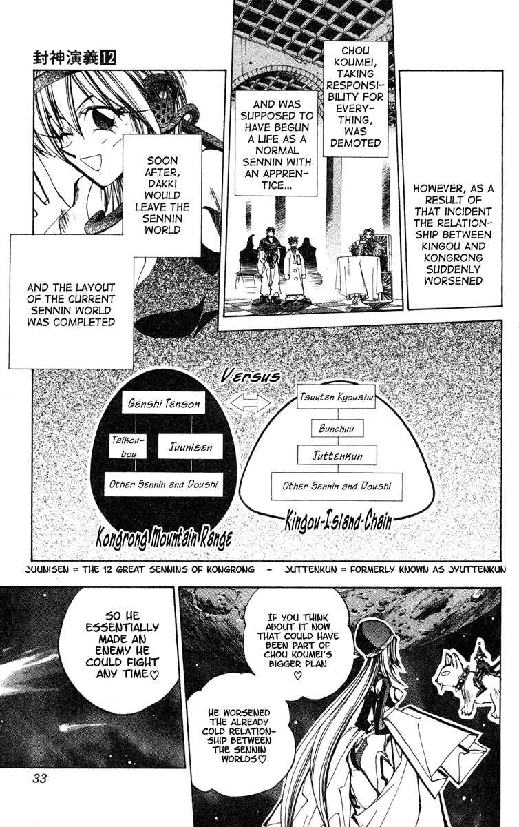 Page 7 Chapter 99 Houshin Engi