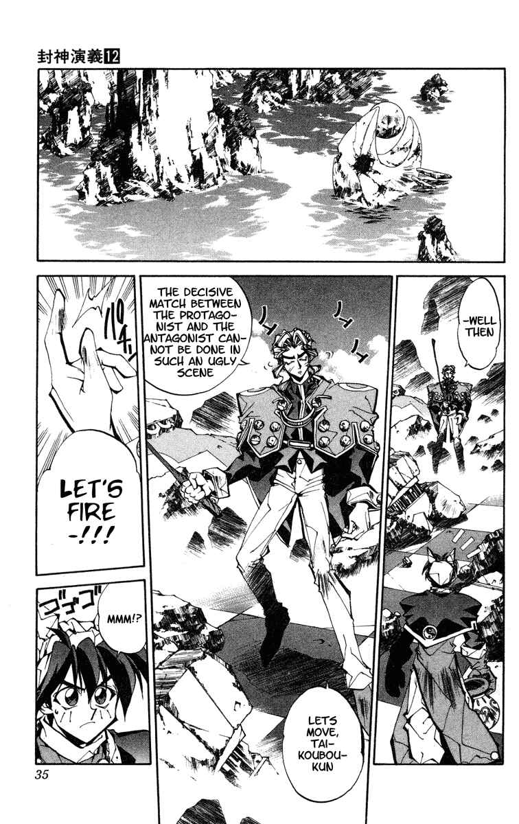 Page 9 Chapter 99 Houshin Engi