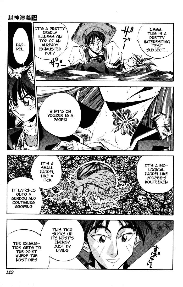 Page 3 Chapter 122 Houshin Engi