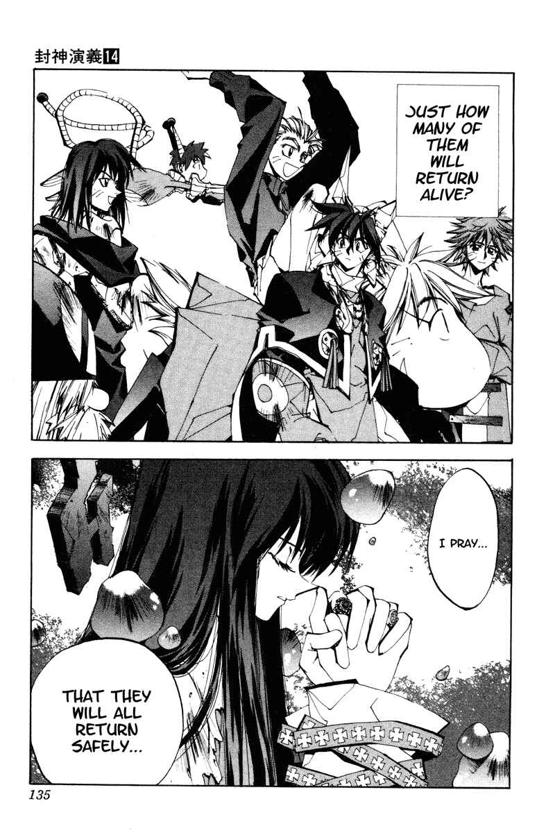 Page 9 Chapter 122 Houshin Engi