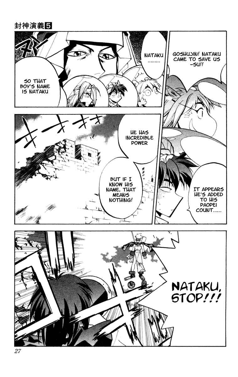 Page 3 Chapter 35 Houshin Engi