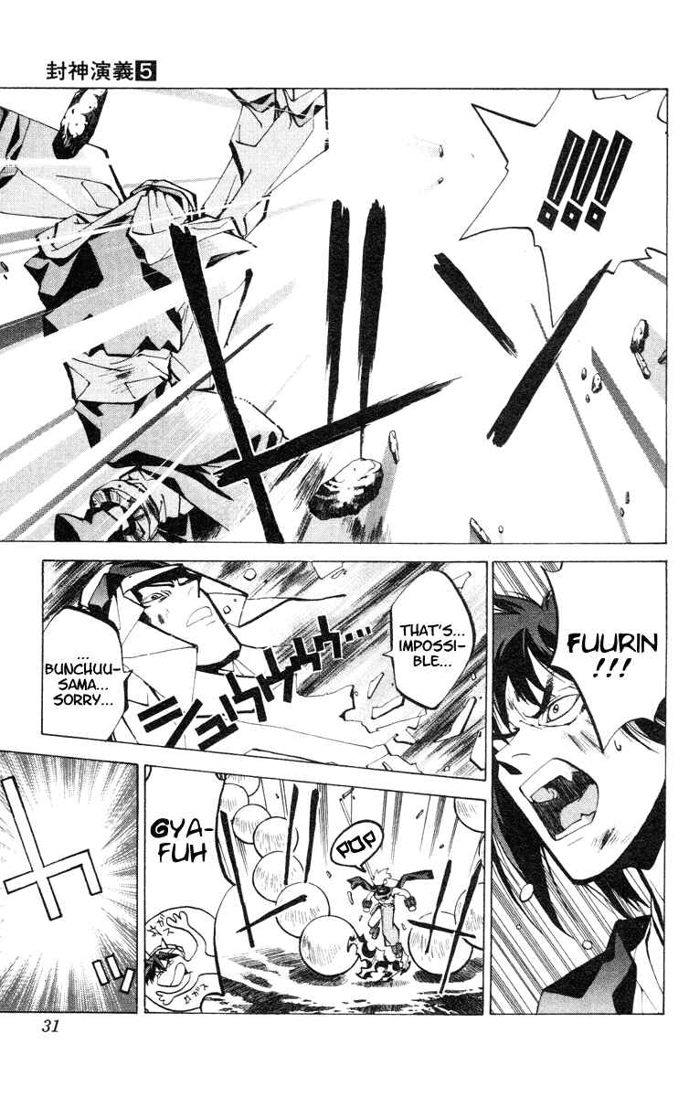 Page 7 Chapter 35 Houshin Engi