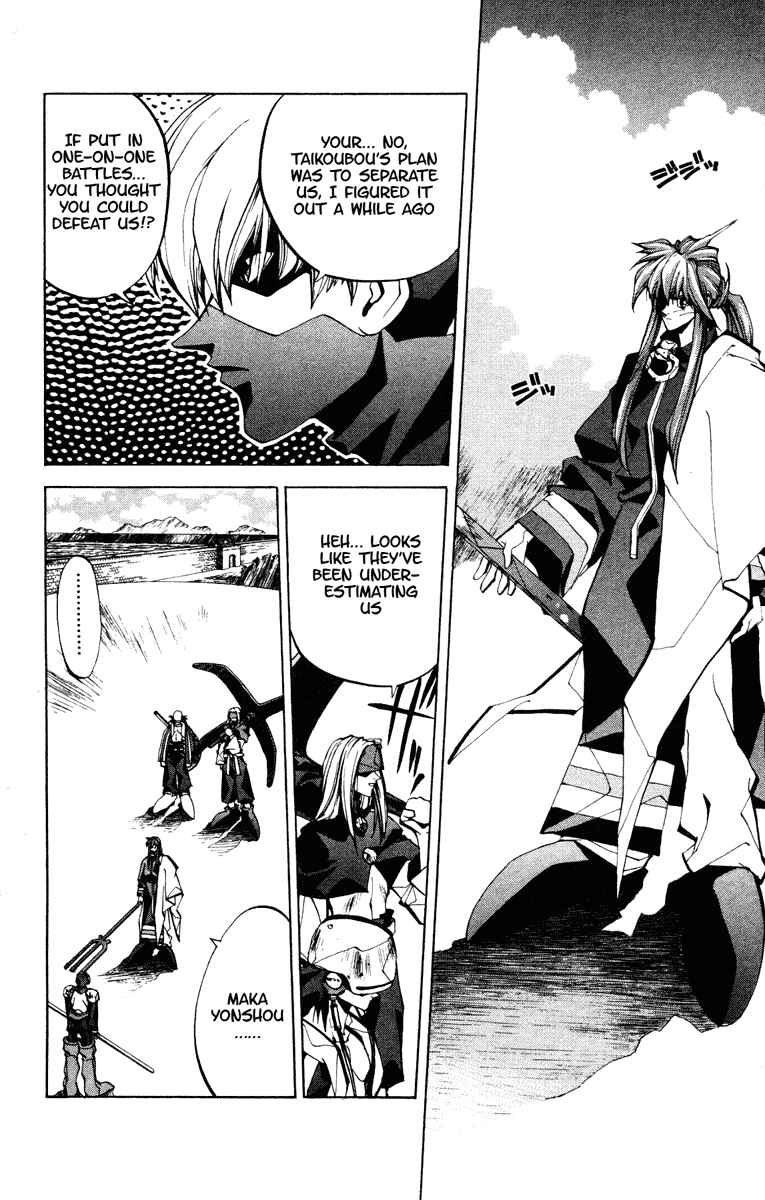 Page 20 Chapter 61 Houshin Engi