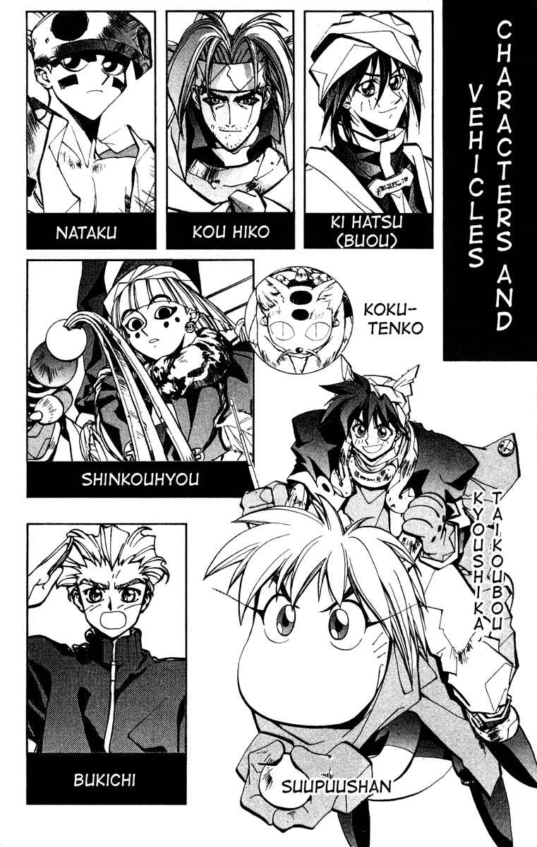 Page 3 Chapter 61 Houshin Engi