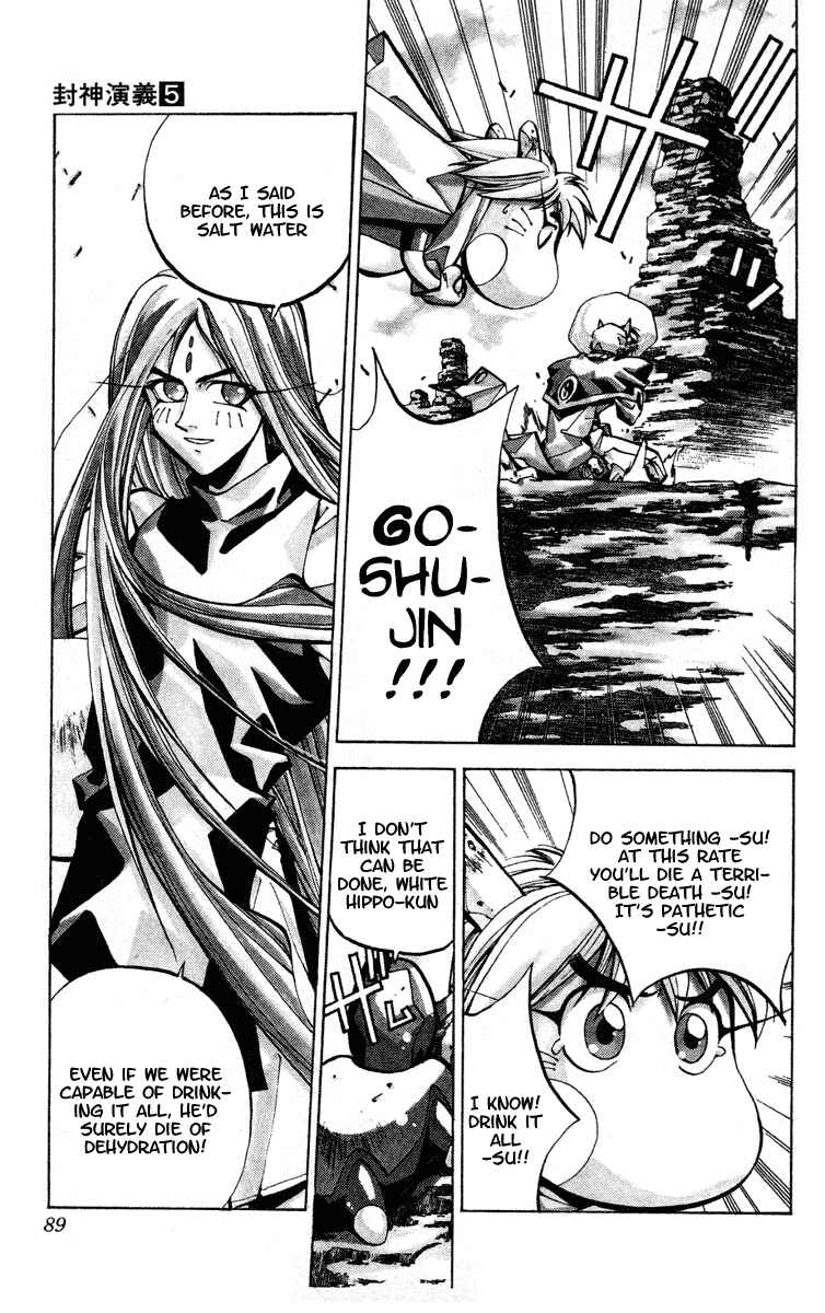Page 4 Chapter 38 Houshin Engi